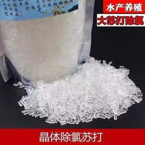 大蘇打魚缸水渾濁變澄清怎么處理好：如何處理魚缸水渾濁的問題？
