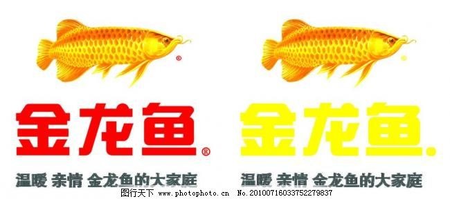 金龍魚有哪些品牌商標(biāo)名稱