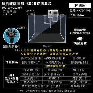 斗魚缸用什么過濾好：如何自己制作魚缸過濾系統 斗魚缸用什么過濾好：如何自己制作魚缸過濾系統 魚缸百科 第1張