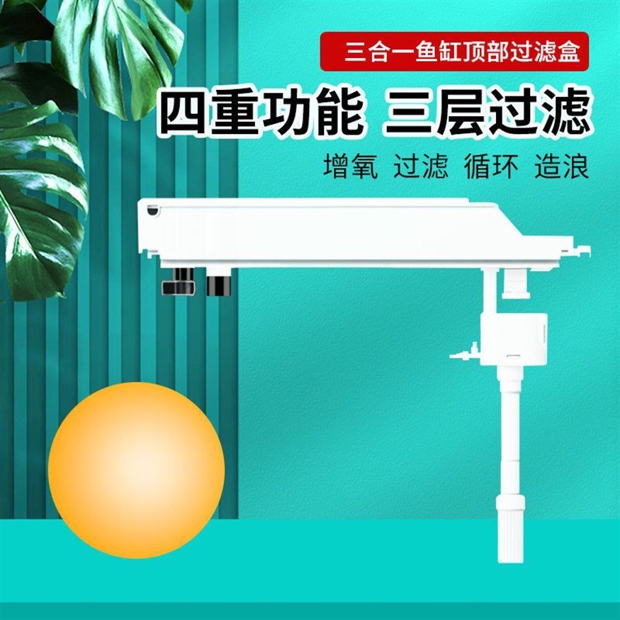 斗魚缸用什么過濾好：如何自己制作魚缸過濾系統 斗魚缸用什么過濾好：如何自己制作魚缸過濾系統 魚缸百科 第4張