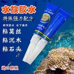 補魚缸用什么膠最好：補魚缸用什么膠好