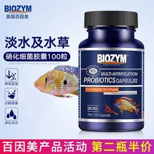 百因美 魚缸 草缸：百因美魚缸草缸