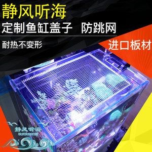 定做魚缸蓋子怎么拆：定做的魚缸蓋子拆卸方法