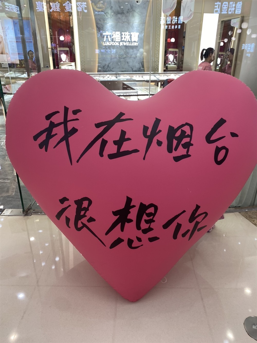 山東之旅1 山東之旅1 龍魚論壇 第1張