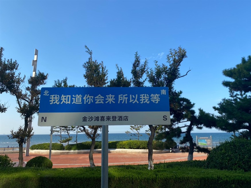 山東之旅1 山東之旅1 龍魚論壇 第4張