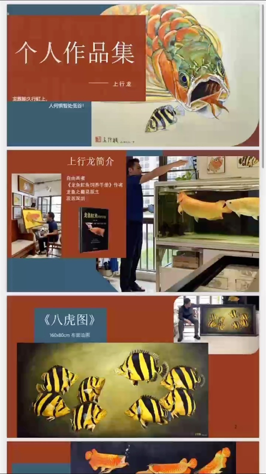 龍魚干蝦有營養嗎 畫自己喜歡的魚是一種享受! 龍魚論壇 畫自己喜歡的魚是一種享受! 畫自己喜歡的魚是一種享受! 龍魚論壇