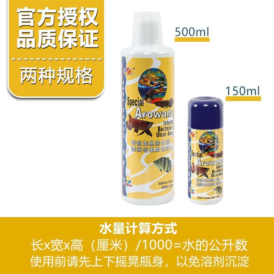 龍魚蒙眼用什么鹽消毒殺菌 龍魚蒙眼用什么鹽消毒殺菌 龍魚百科 第3張