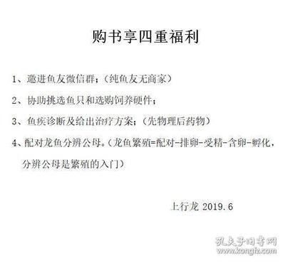 龍魚商家微信，魚商家微信交流平臺，專業(yè)養(yǎng)殖與 龍魚商家微信，魚商家微信交流平臺，專業(yè)養(yǎng)殖與 龍魚百科 第1張