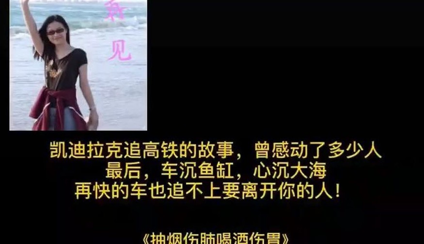 車沉魚(yú)缸的故事原文：凱迪拉克追高鐵事件始末，迪拉克追高鐵事件，一段車沉魚(yú)缸的驚險(xiǎn)旅程