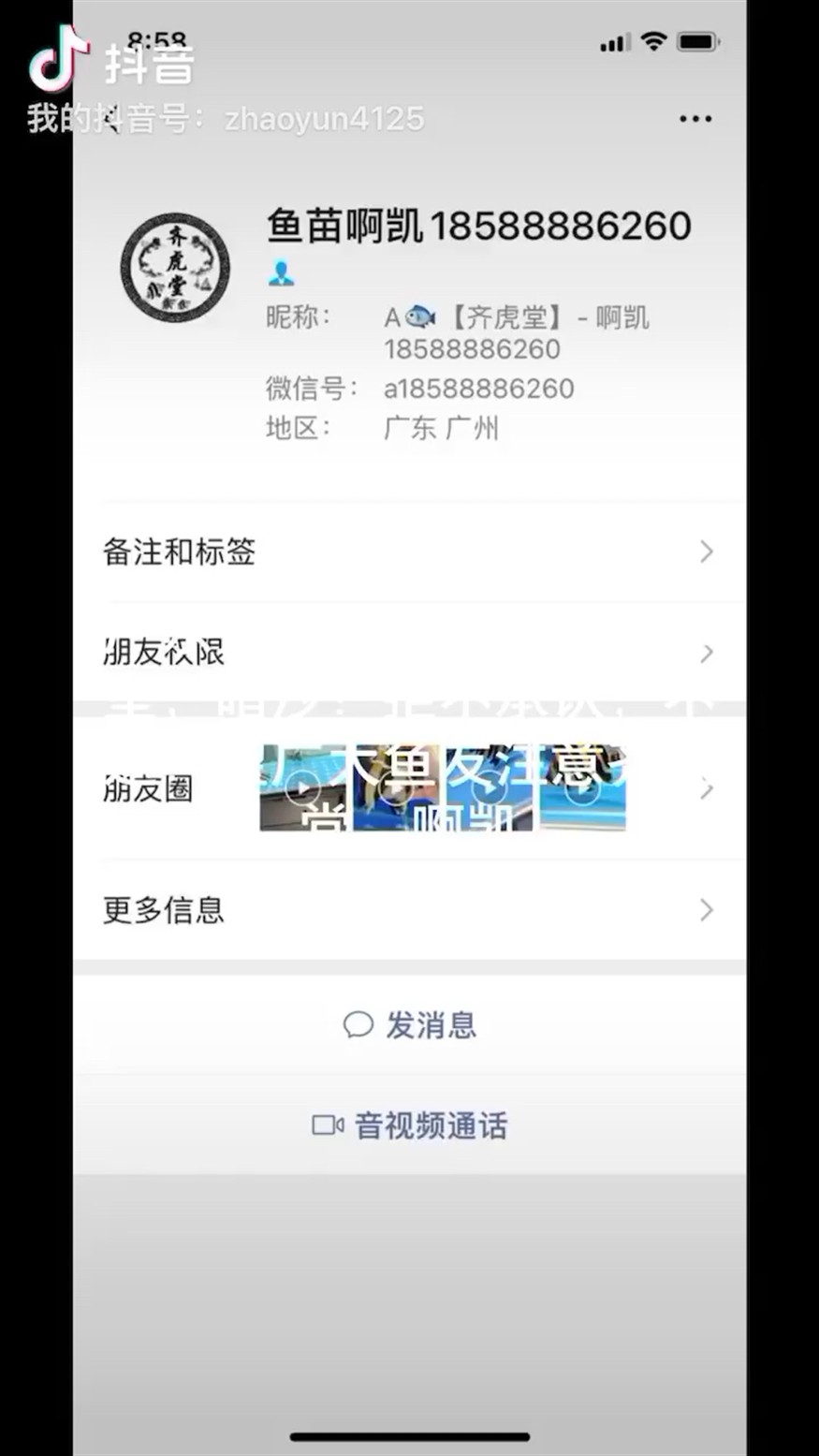 三紋虎魚坑人商家，揭秘三紋虎魚坑人商家