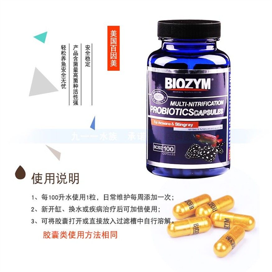 百因美魚缸這個(gè)牌子怎么樣呀：百因美魚缸品牌怎么樣？