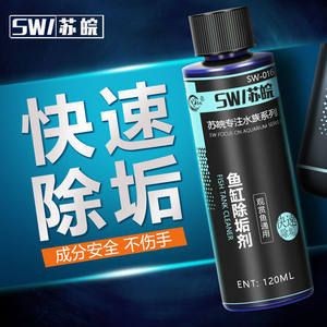 大型魚缸怎么清洗水垢的：如何清洗大型魚缸