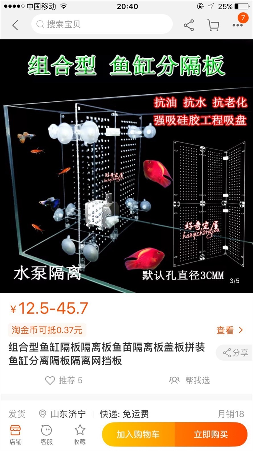 虎魚這樣有用嗎？