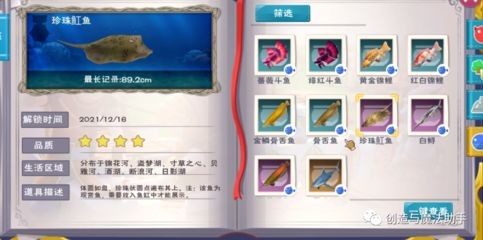 創造與魔法中型魚缸觀賞魚:創造與魔法中型觀賞魚的獲取與玩法 魚缸百科 第4張 創造與魔法中型魚缸觀賞魚:創造與魔法中型觀賞魚的獲取與玩法 創造與魔法中型魚缸觀賞魚:創造與魔法中型觀賞魚的獲取與玩法 魚缸百科 第4張