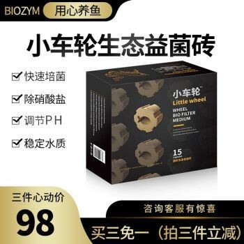 百因美Biozym魚缸過濾材料，高效凈水培菌，穩筑生態水環境