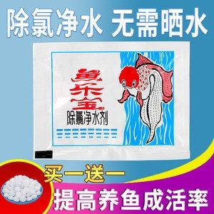 大蘇打魚缸水渾濁變澄清怎么處理好呢：如何處理魚缸水渾濁并使其變澄清，水渾濁變澄清有妙招，大蘇打助力，還