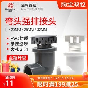 pvc水管制作魚(yú)缸過(guò)濾：pvc水管制作魚(yú)缸過(guò)濾的一些方法和步驟