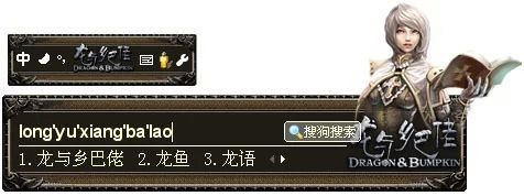 龍魚的拼音怎么拼讀