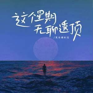 幫忙看看水里全是油怎么弄啊