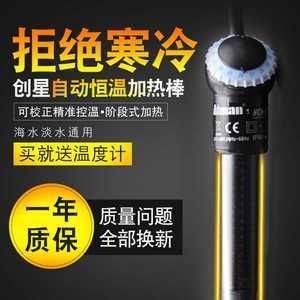 創星創星加熱棒AH出口版水族箱魚缸加熱棒加熱管自動恒溫防爆加溫棒：創星加熱棒ah出口版