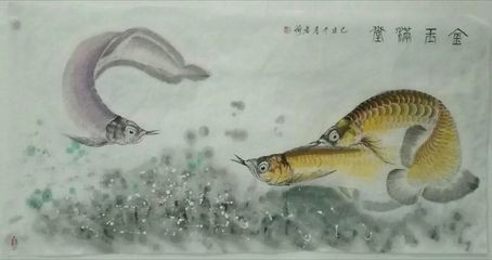 名家畫金龍魚