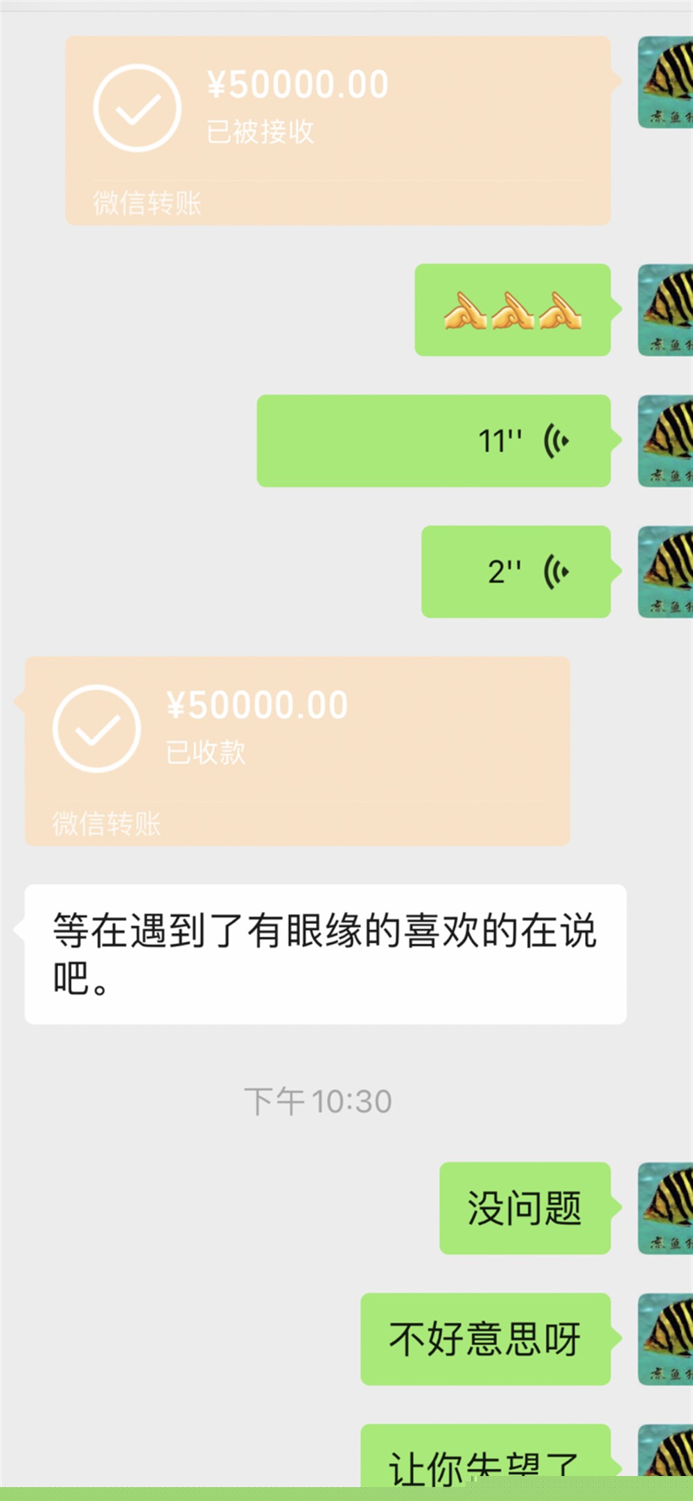 我的頂級虎王以這魚方式告別