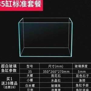 超白魚缸尺寸標準：如何挑選超白魚缸
