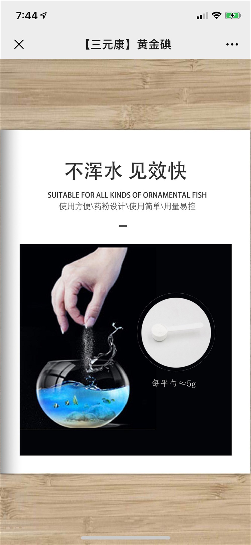 三元康黃金碘專治?龍魚虎魚爛?身?蒙眼膿包?紅斑?浮頭?疑?難雜癥? 藥?效