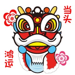 虎年發虎魚吉祥又如意