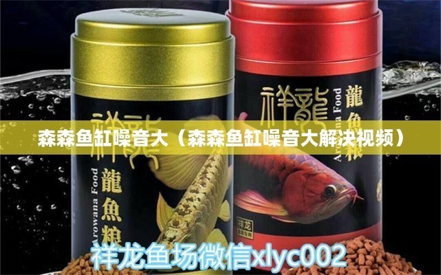 玉林市玉州區源記水族店（微型企業）（玉林玉源賓館電話）