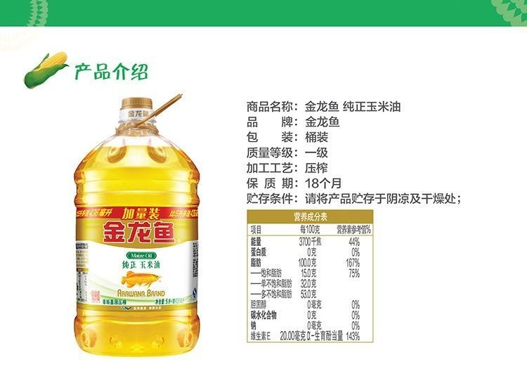 金龍魚質量曝光 金龍魚質量曝光 龍魚百科 第3張