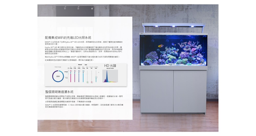 紅海魚缸reefer和max都是以色列高品質珊瑚礁巖系統：紅海魚缸reefer和max各有特色