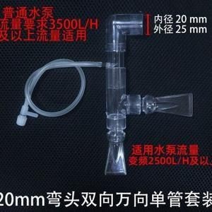 魚缸溢流設計的重要性：底濾魚缸水泵斷電后水回流怎么辦