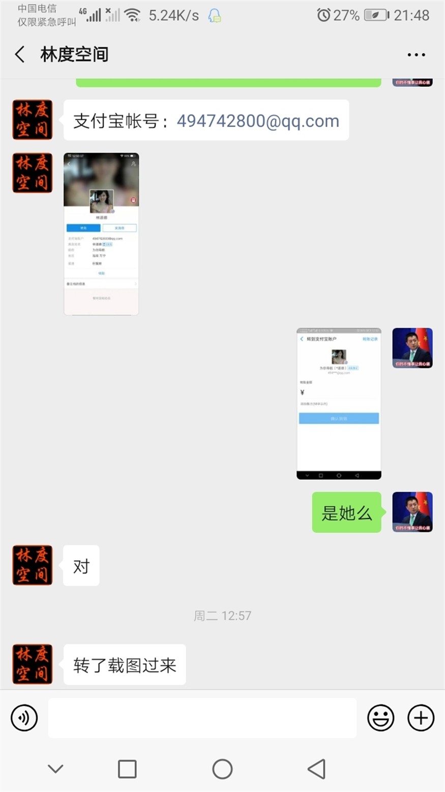 曝光林度空間賣虎魚詐騙 曝光林度空間賣虎魚詐騙 虎魚百科 第3張