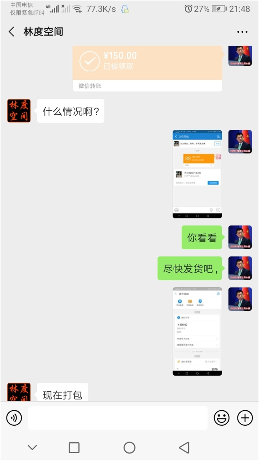 曝光林度空間賣虎魚詐騙 曝光林度空間賣虎魚詐騙 虎魚百科 第4張