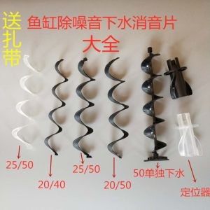 底濾魚缸噪音解決方法的視頻推薦：底濾魚缸噪音解決方法