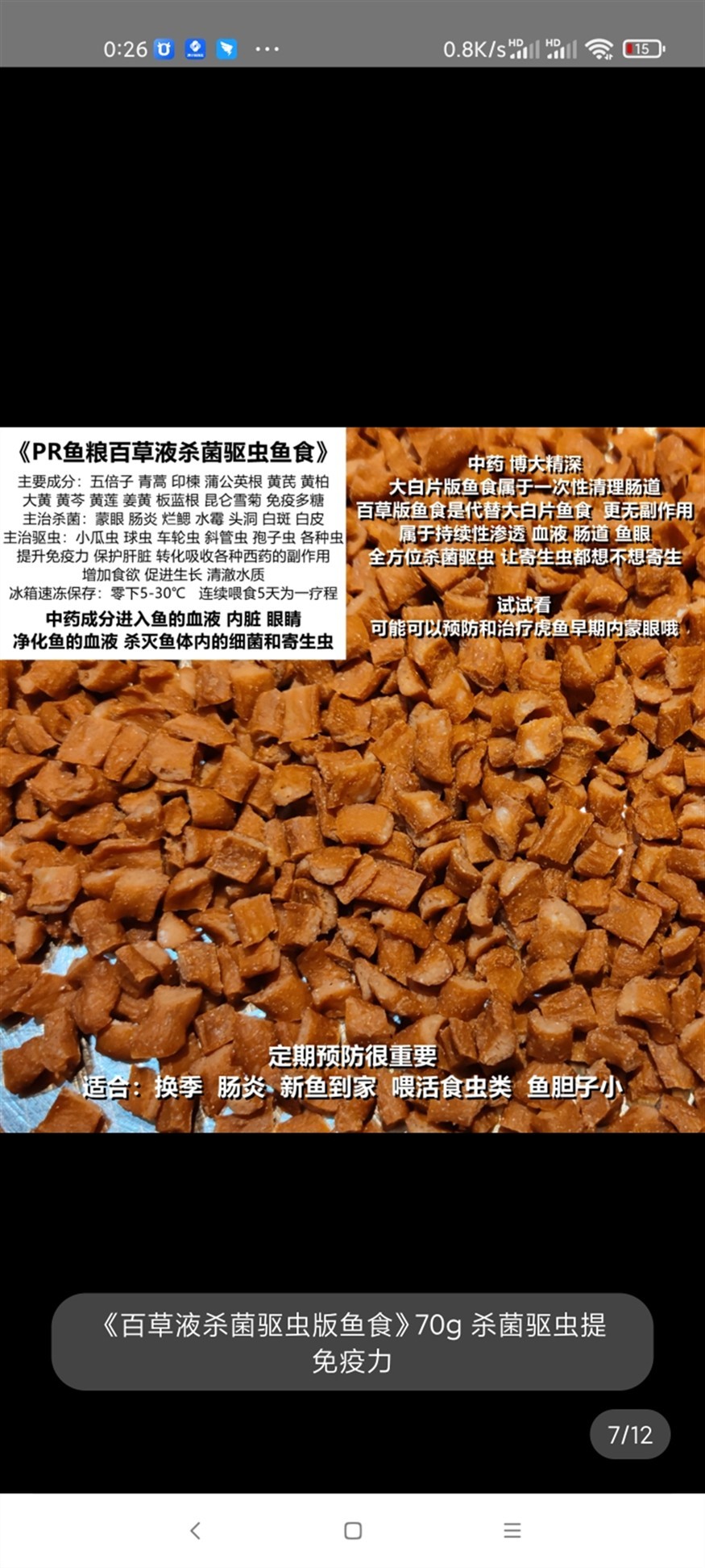 虎魚內蒙眼 有沒有可能可以治療呢？