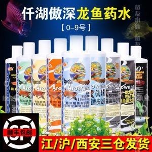 龍魚平時要加什么藥水好一點