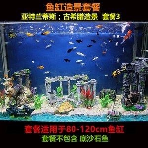 魚缸造景的設計理念：魚缸造景是一種藝術與科學的結合