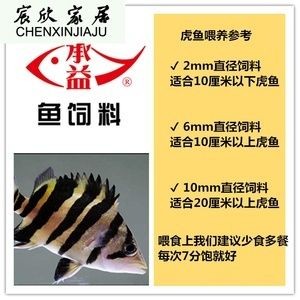印尼三紋虎飼料選擇指南，印尼三紋虎飼料營養(yǎng)成分表