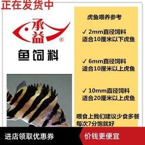 印尼三紋虎飼料選擇指南，印尼三紋虎飼料營養成分表