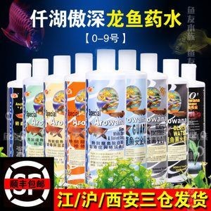龍魚藥什么牌子的好用又便宜又好用