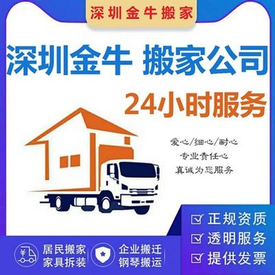 廣州聯幫搬家公司、廣州易眾搬家公司、廣州聯幫搬家公司：如何選擇搬家公司