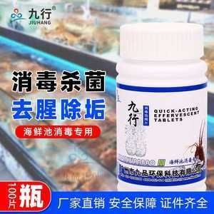 魚缸消毒液的正確使用方法：如何選擇魚缸消毒液