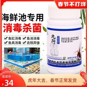 魚缸消毒液的正確使用方法：如何選擇魚缸消毒液