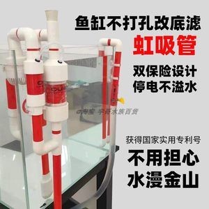 底濾魚缸停電后,下面的水會溢出