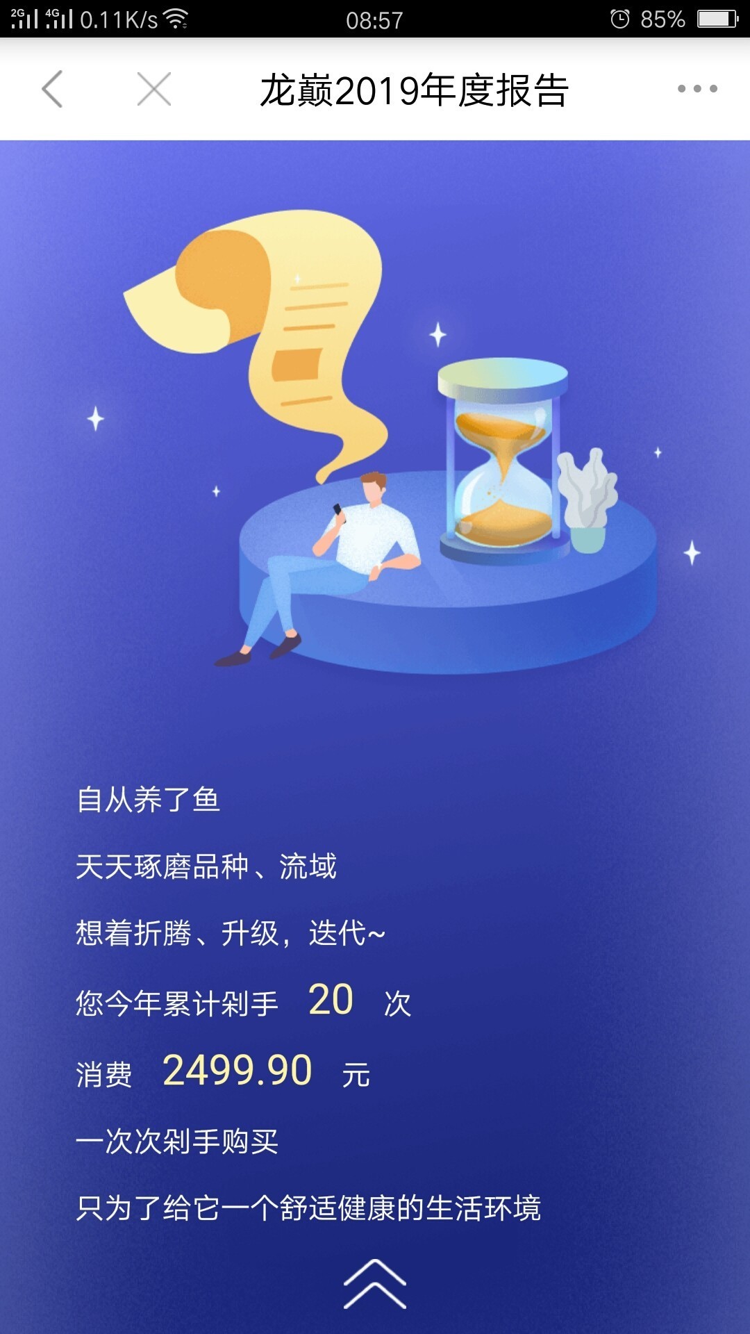 2020愛你愛你龍魚魟魚虎魚