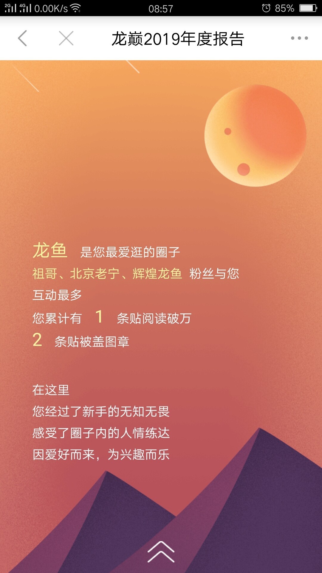 2020愛你愛你龍魚魟魚虎魚