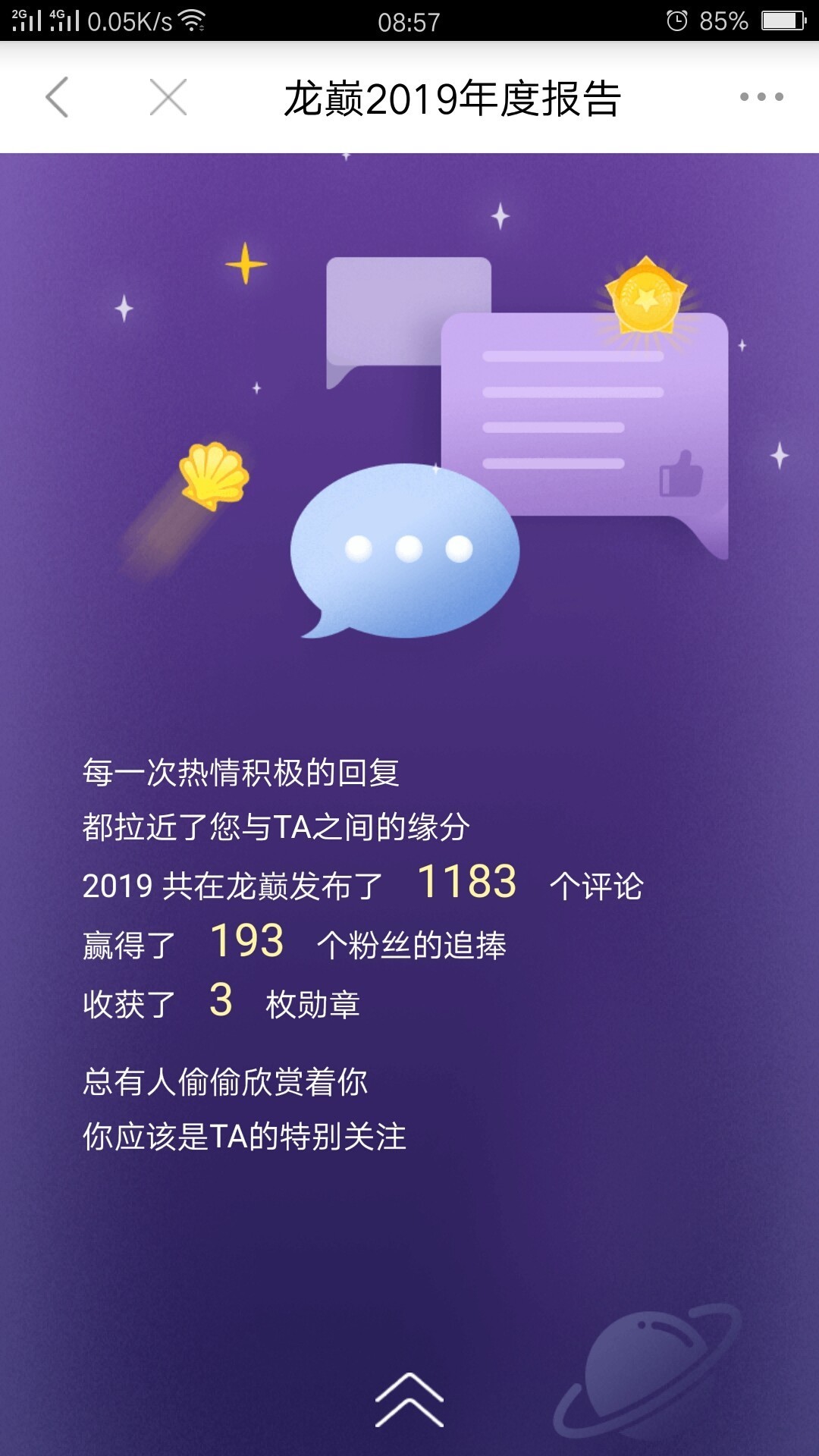 2020愛你愛你龍魚魟魚虎魚