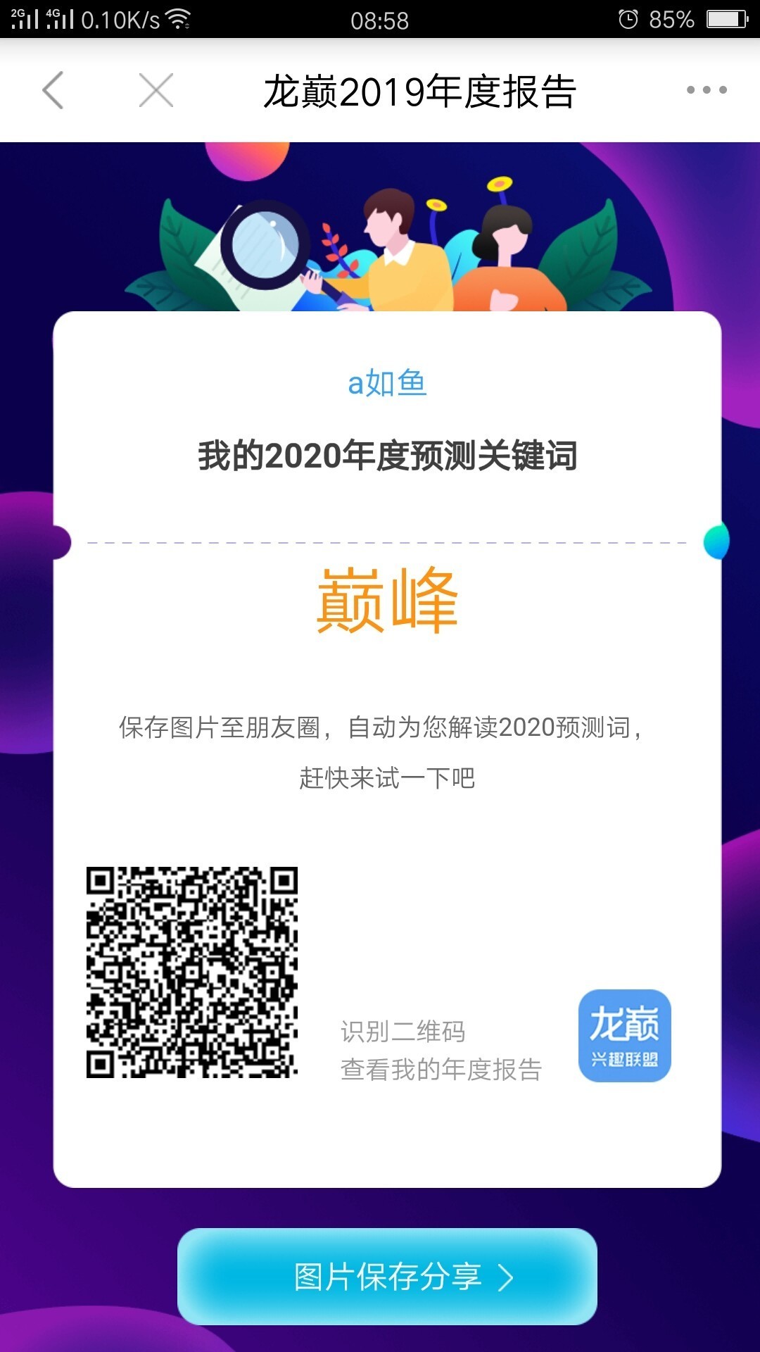 2020愛你愛你龍魚魟魚虎魚